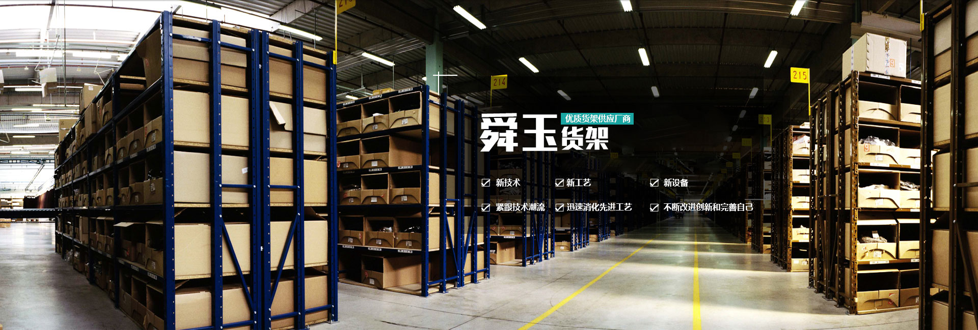 龙口舜玉钢铁有限公司