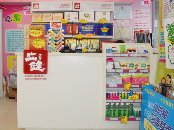 药店货架