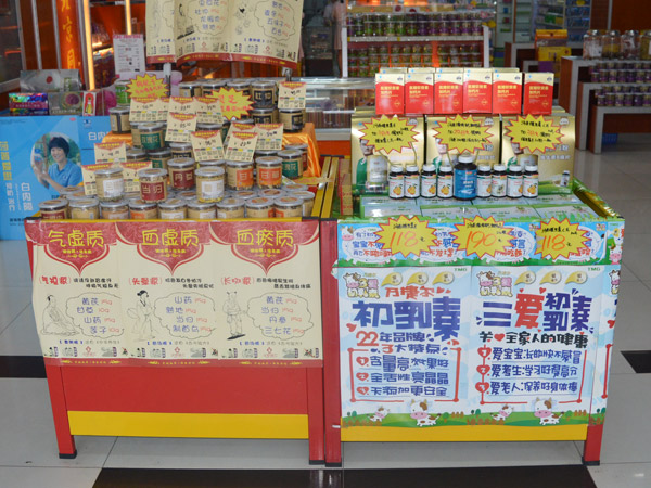 药店货架